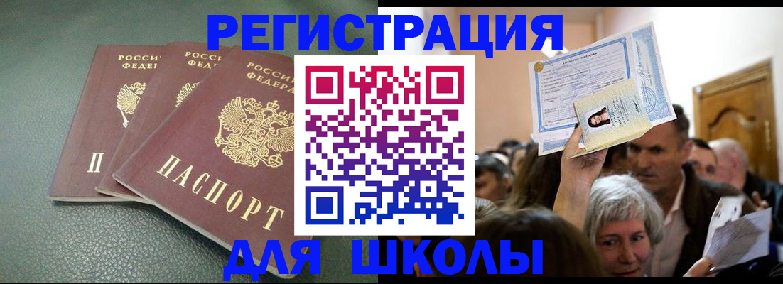 временная регистрация законно в Курчалом