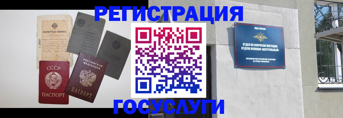 временная регистрация в квартире в Курчалом