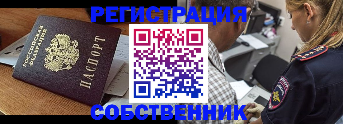 прописка 2025 в Курчалом