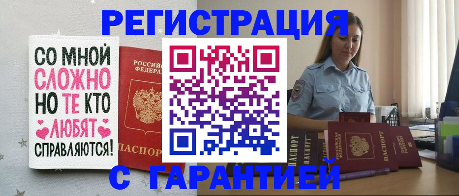прописка поиск в Курчалом