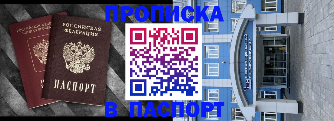 прописка для кредита в Курчалом