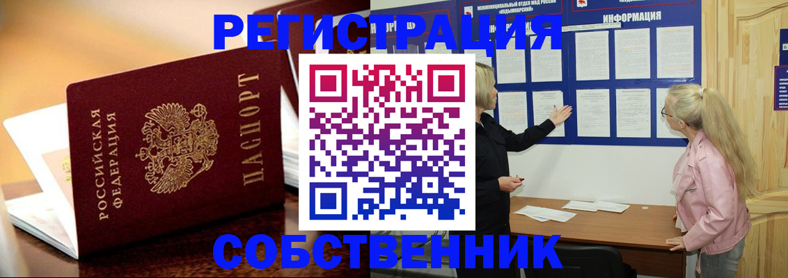 прописка штамп в Курчалом